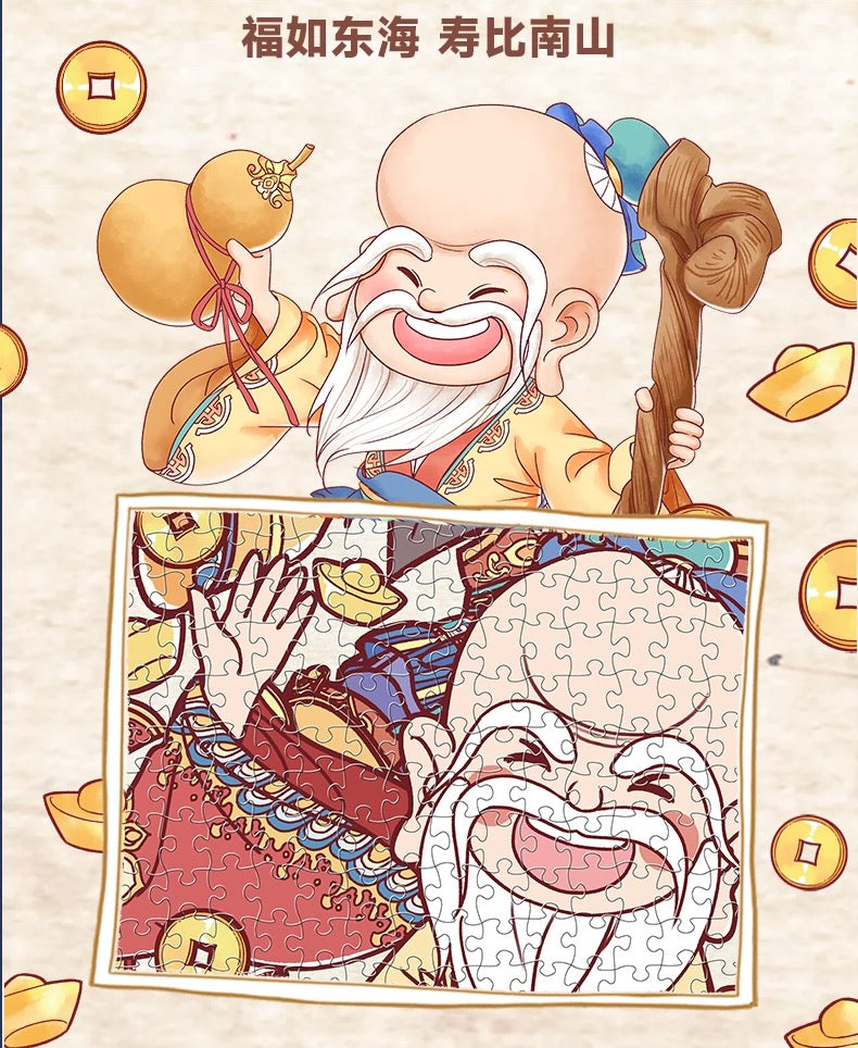 Wish You Great Fortune - 1000 Pieces