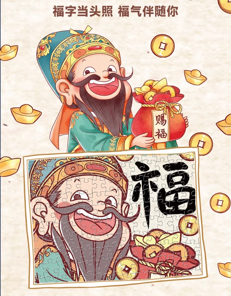 Wish You Great Fortune - 1000 Pieces