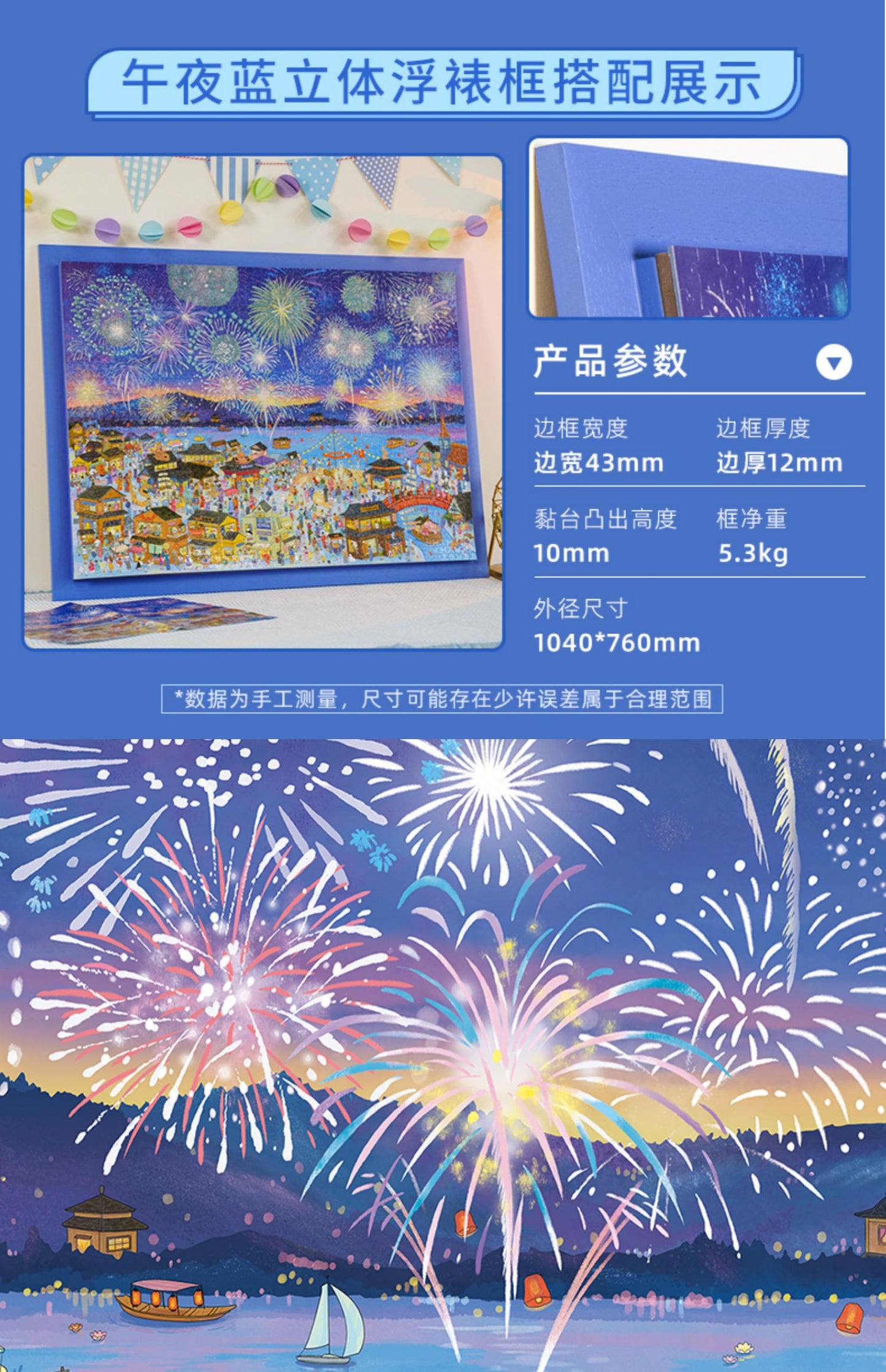 Firework Night Tour - 2000 Pieces