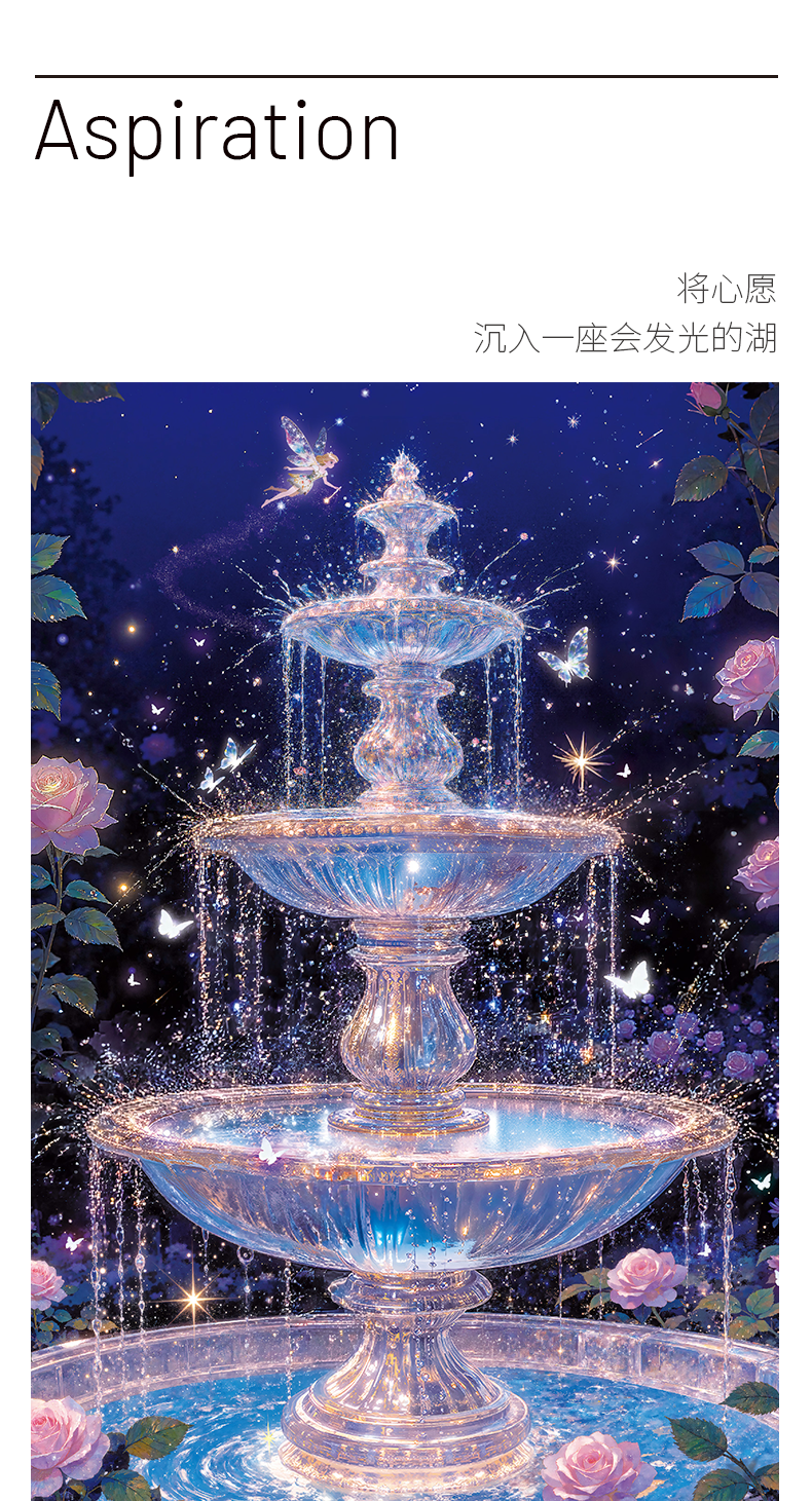 Wishing Well - 500 Pieces