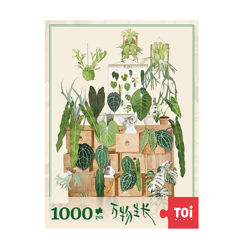 Me and My Friend - 1000 Pieces