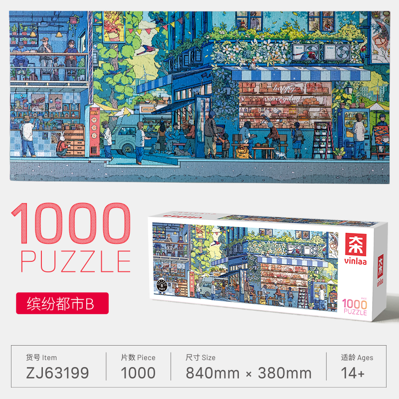 Citywalk B - 1000 Pieces