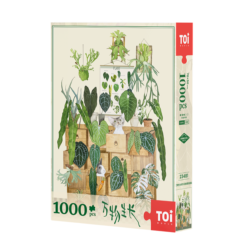 Me and My Friend - 1000 Pieces