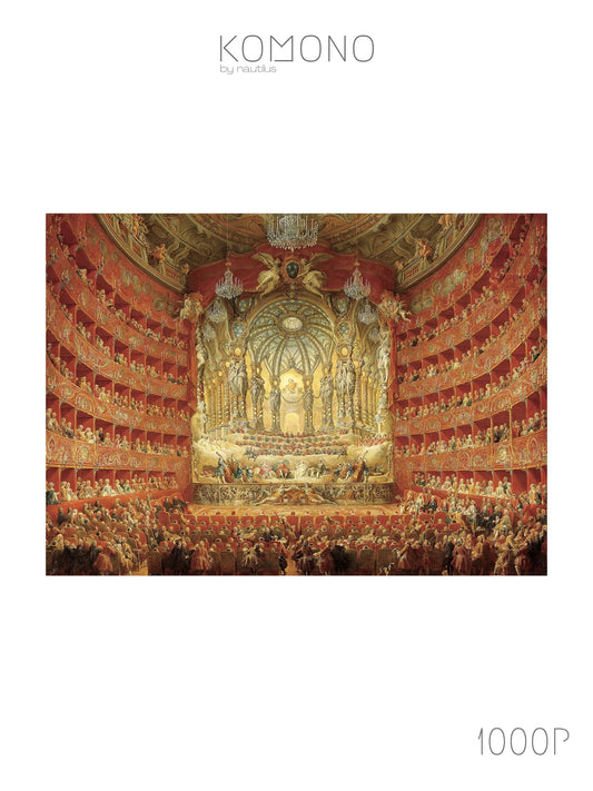 Music Concert in Rome- 1000 Pieces