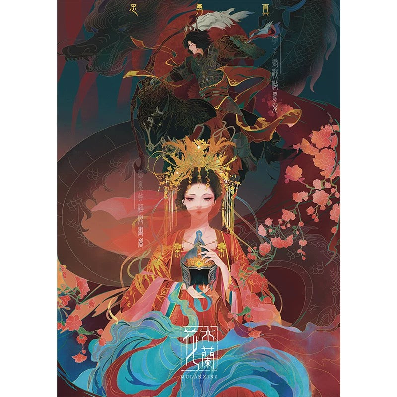 *Box Damaged Mulan - 1000 Pieces