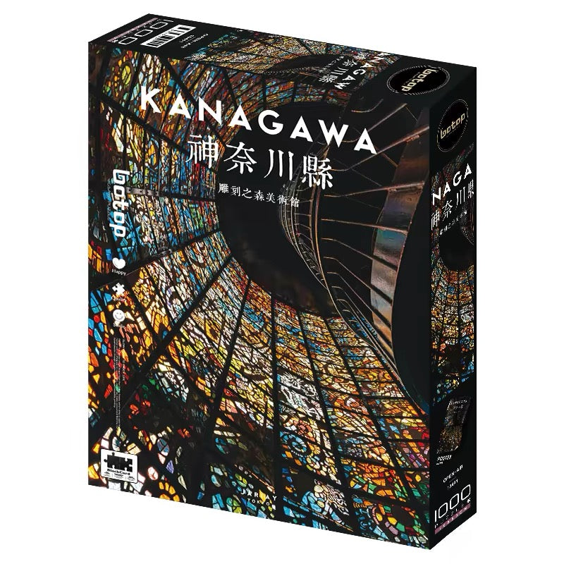 The Hakone Open-Air Museum - 1000-piece| Artistic Black Cardboard Puzzle with Glitter Finish