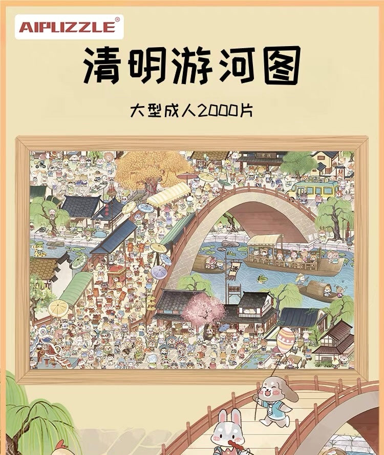 Qingming River Tour - 2000 Pieces