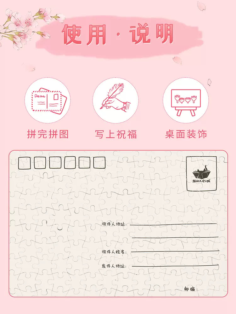 Mail to Future Postcard (2 styles) - Under 500 Pieces