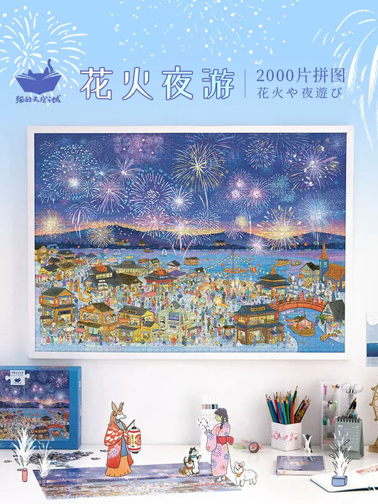 Firework Night Tour - 2000 Pieces