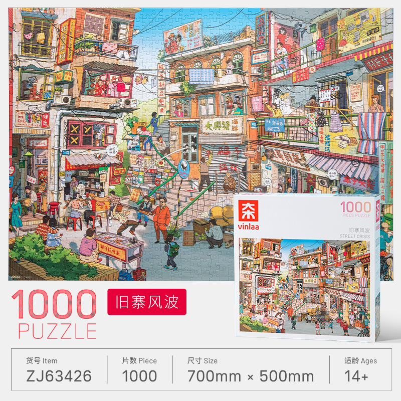 Street Crisis - 1000 Pieces