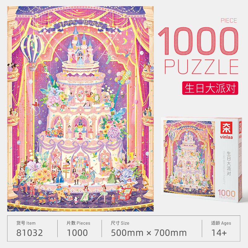 Huge Birthday Party - 1000 Pieces