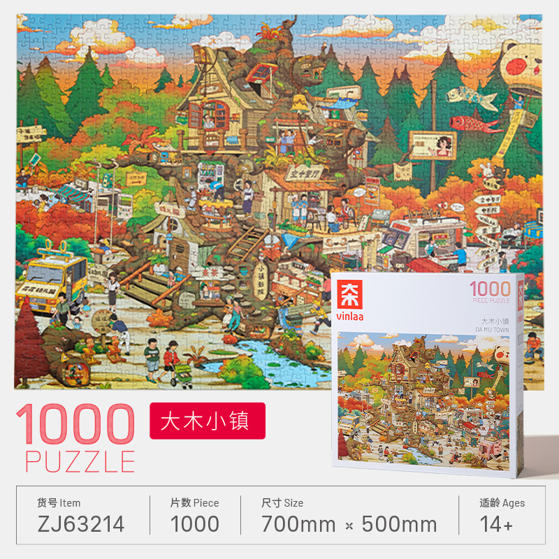 Da Mu Town - 1000 Pieces